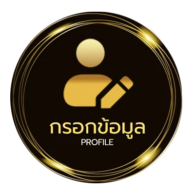 ข้อมูลส่วนตัว มวยพรุ่งนี้