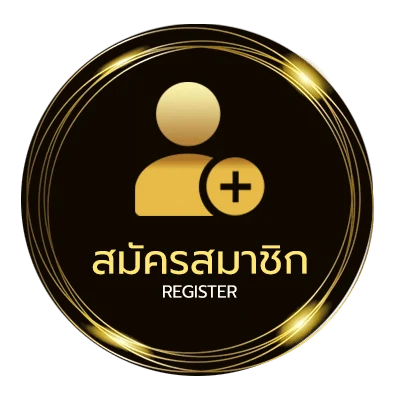 สมัครสมาชิก มวยพรุ่งนี้ ไม่ถึง 1 นาที
