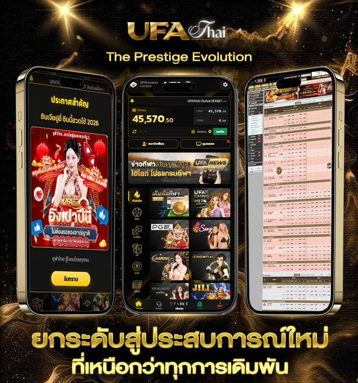 มวยพรุ่งนี้  แบรนด์ยูฟ่าไทย